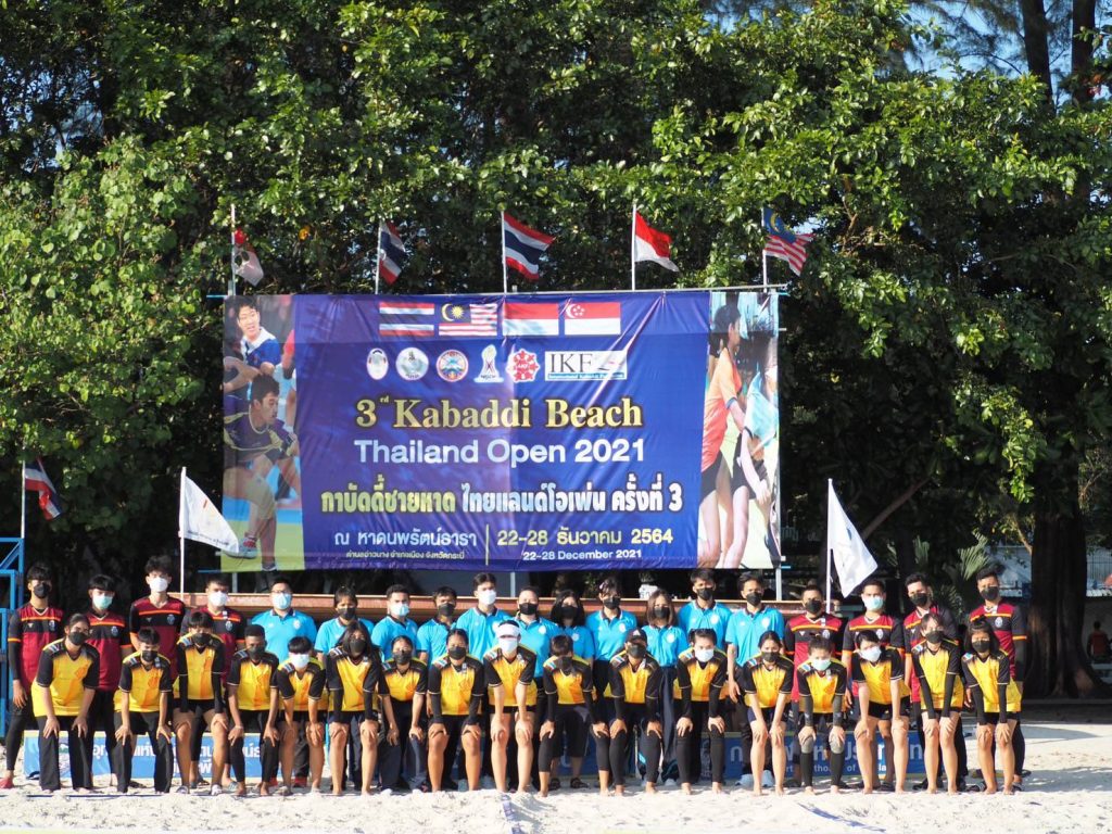 กาบัดดี้ - สมาคมกีฬากาบัดดี้แห่งประเทศไทย จะมีการจัดการแข่งขันกีฬากาบัดดี้ชายหาด Beach Kabaddi Thailand 2022 ระหว่างวันที่ 11 -17 ตุลาคม 2565 ณ หาดนพรัตน์ธารา จังหวัดกระบี่ สมาคมกีฬากาบัดดี้แห่งประเทศไทย