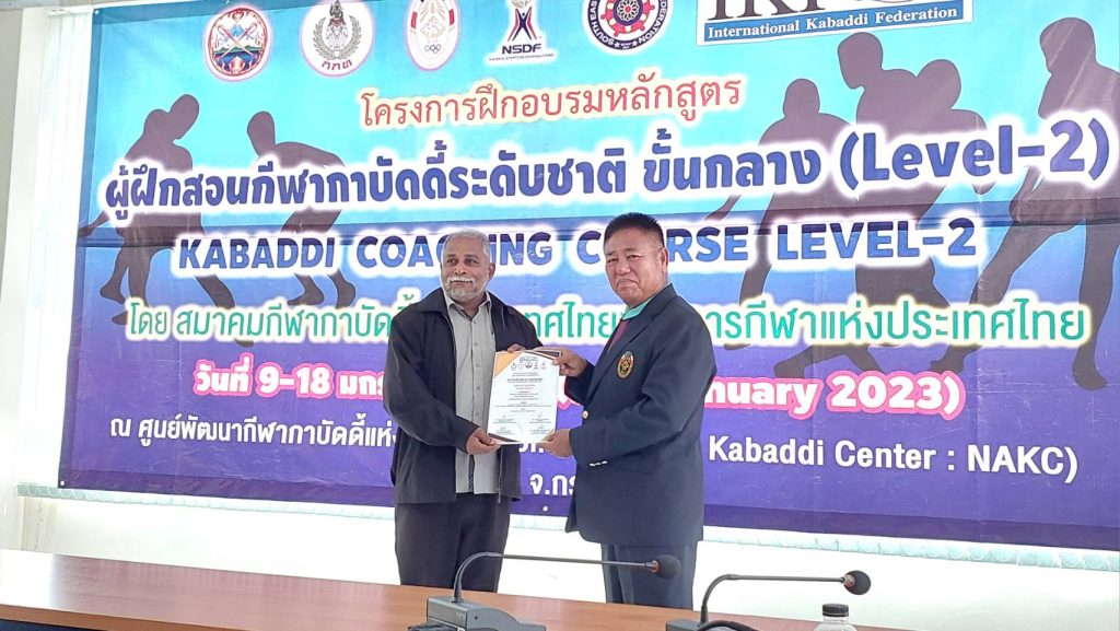 กาบัดดี้ - ประมวลภาพการจัดอบรมหลักสูตรผู้ฝึกสอนกีฬากาบัดดี้ระดับชาติ ขั้นกลาง (Level-2) ระหว่างวันที่ 9 - 18 มกราคม 2566 สมาคมกีฬากาบัดดี้แห่งประเทศไทย