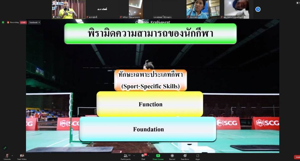 กาบัดดี้ - สมาคมกีฬากาบัดดี้แห่งประเทศไทย เข้าร่วมการอบรมเสวนาวิทยาศาสตร์การกีฬา สำหรับผู้ฝึกสอนนักกีฬาซีเกมส์ทีมชาติไทย (รูปแบบออนไลน์) เมื่อวันพฤหัสบดีที่ 9 มีนาคม 2566 เวลา 09.00 - 16.00 น. สมาคมกีฬากาบัดดี้แห่งประเทศไทย